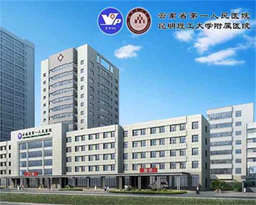 试管婴儿促卵要花多少钱