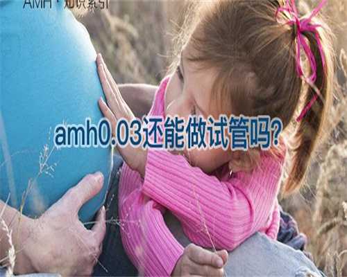 试管冷冻胚胎跟新鲜胚胎移植怀孕的时间一不一样？