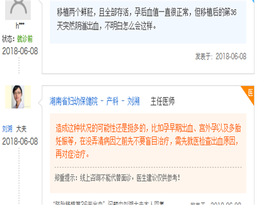 45岁单角子宫助孕代生公司选性别囊胚移植成功率高不高？