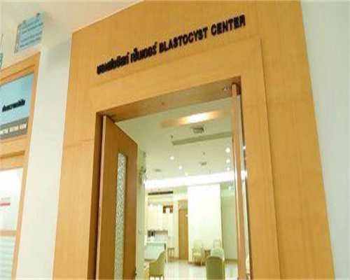  北京供卵代怀代生机构流程轻松*育之道