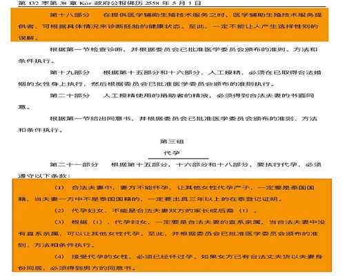 代生双胞胎成功率移植囊胚第8天后抽血是阴性还是阳性不能确定着床？移植囊